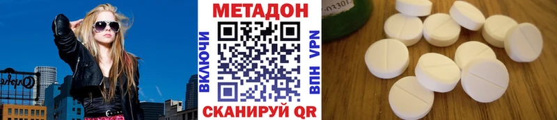 hydra ССЫЛКА  купить наркотики сайты  Казань  МЕТАДОН methadone 